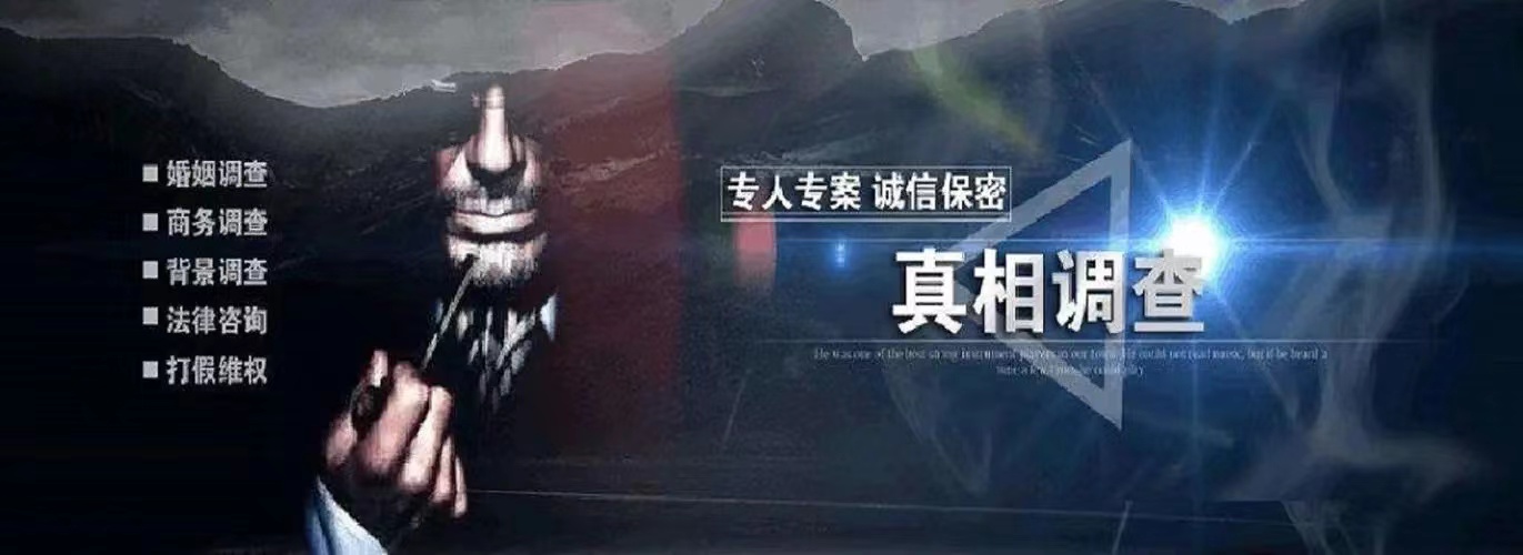 温州必家安私家调查公司